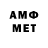 Метамфетамин кристалл Rimtsutaka