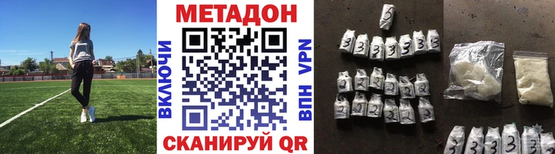 Метадон VHQ  Чухлома 